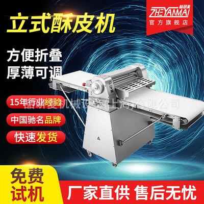 定制110V起酥机 壓麵機 商用520丹麦开酥机 pastry machine