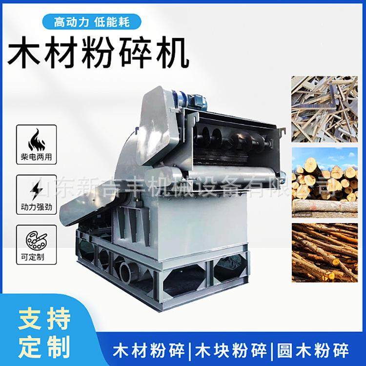 热销大型锯末粉碎机 木板木块木材破碎机 椰壳竹子花生壳打碎机,机械设备,粉碎机,淘宝优惠券,粉丝福利购,淘宝优惠卷