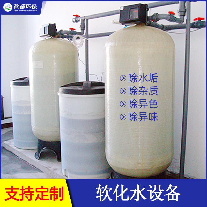 锅炉洗衣厂全自动软化水装置工业设备钠离子交换软水器专用软水机
