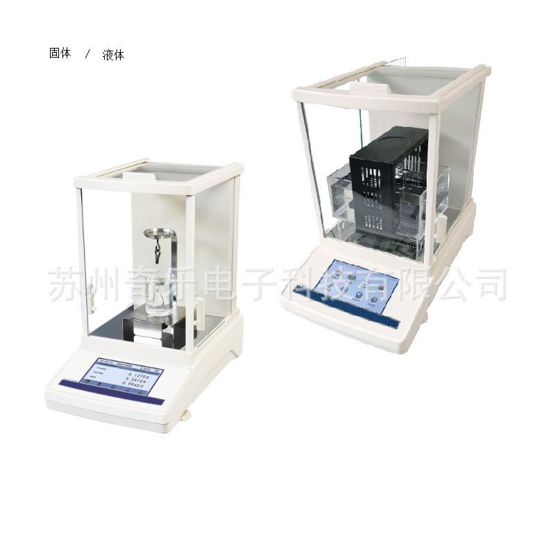 高精度密度计固体密度仪塑料橡胶颗粒液体比重密度计