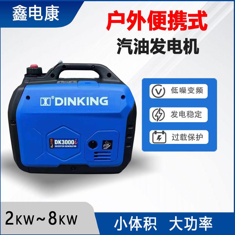 汽油发电机家用小型静音数码变频应急220V户外发电露营房车便携