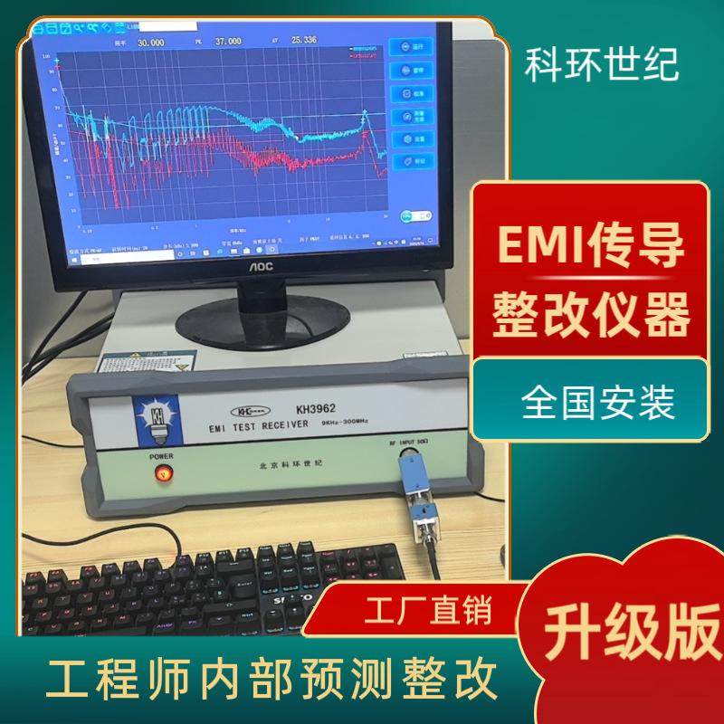 PCBA控制板简易型EMC传导辐射测试仪器，原厂包安装调试培训  周s,五金/工具,自动化视觉系统及设备,淘宝优惠券,粉丝福利购,淘宝优惠卷