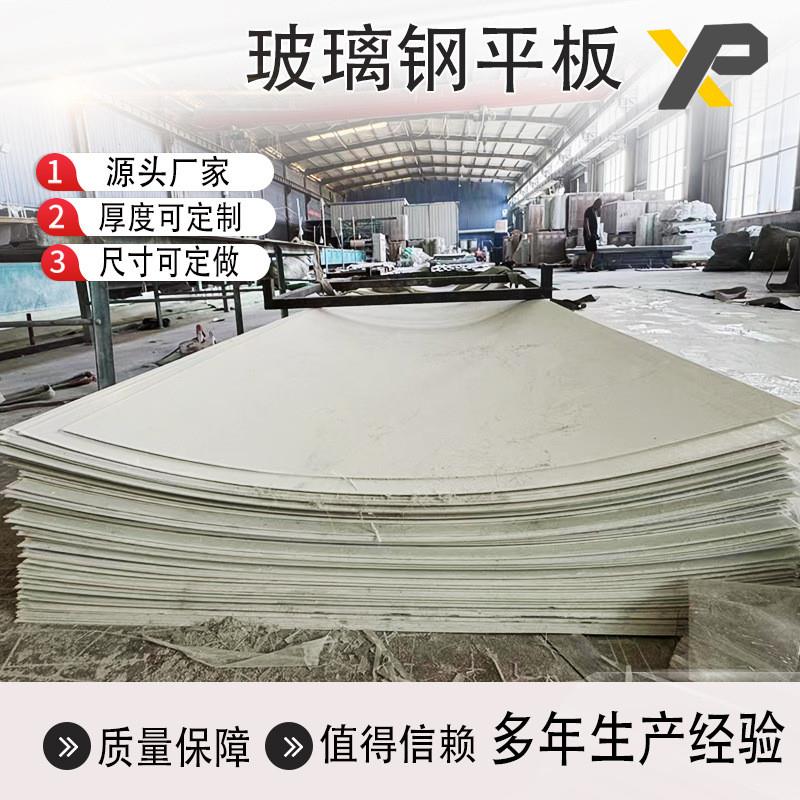 玻璃钢平板 加强玻璃钢平板耐酸碱厚度1-70MM 玻璃钢隔油池隔板