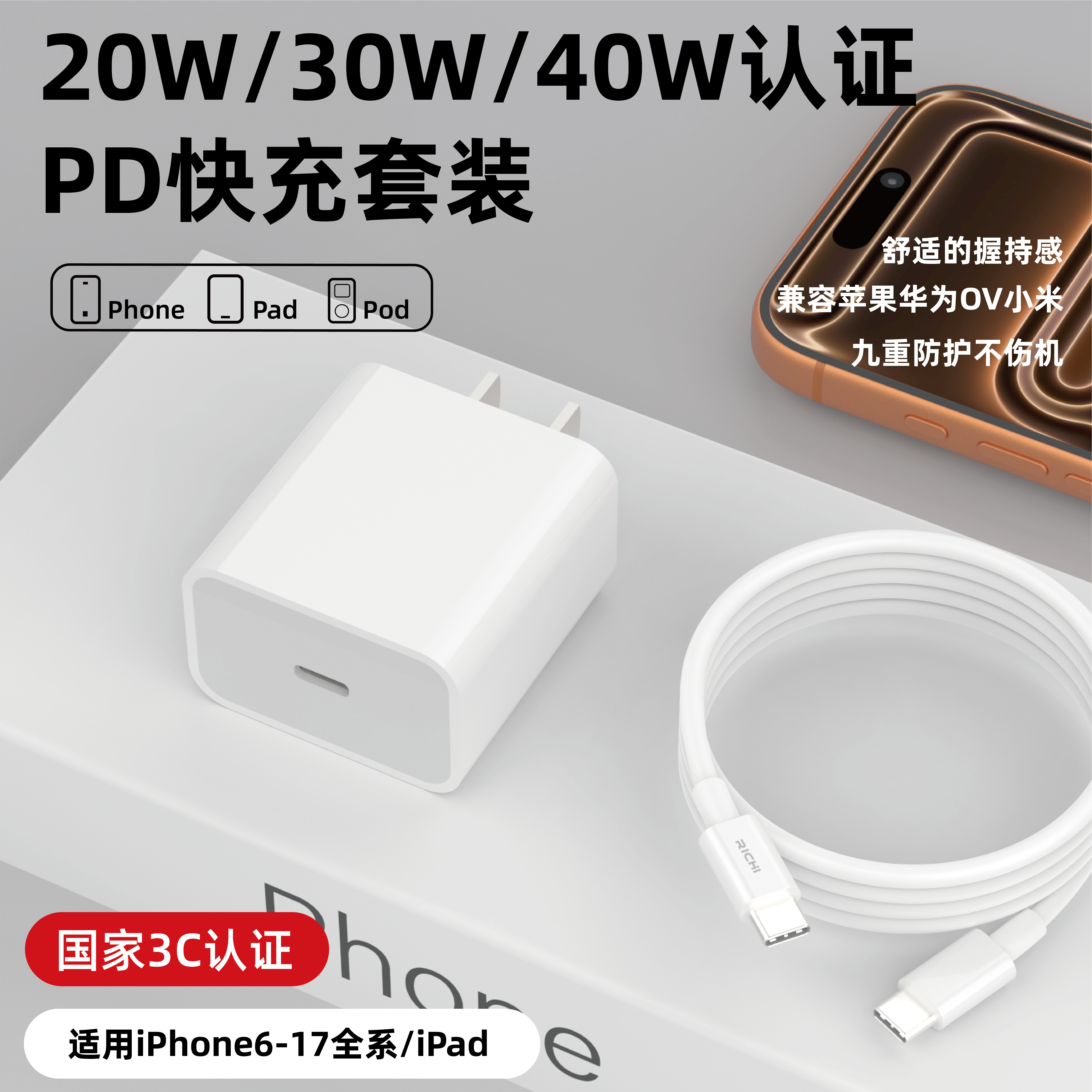 20W快充适用苹果6到17多口30W充电器适用苹果14手机15pro插头12快充数据线13原正ipad品pd套装氮化镓市面通用