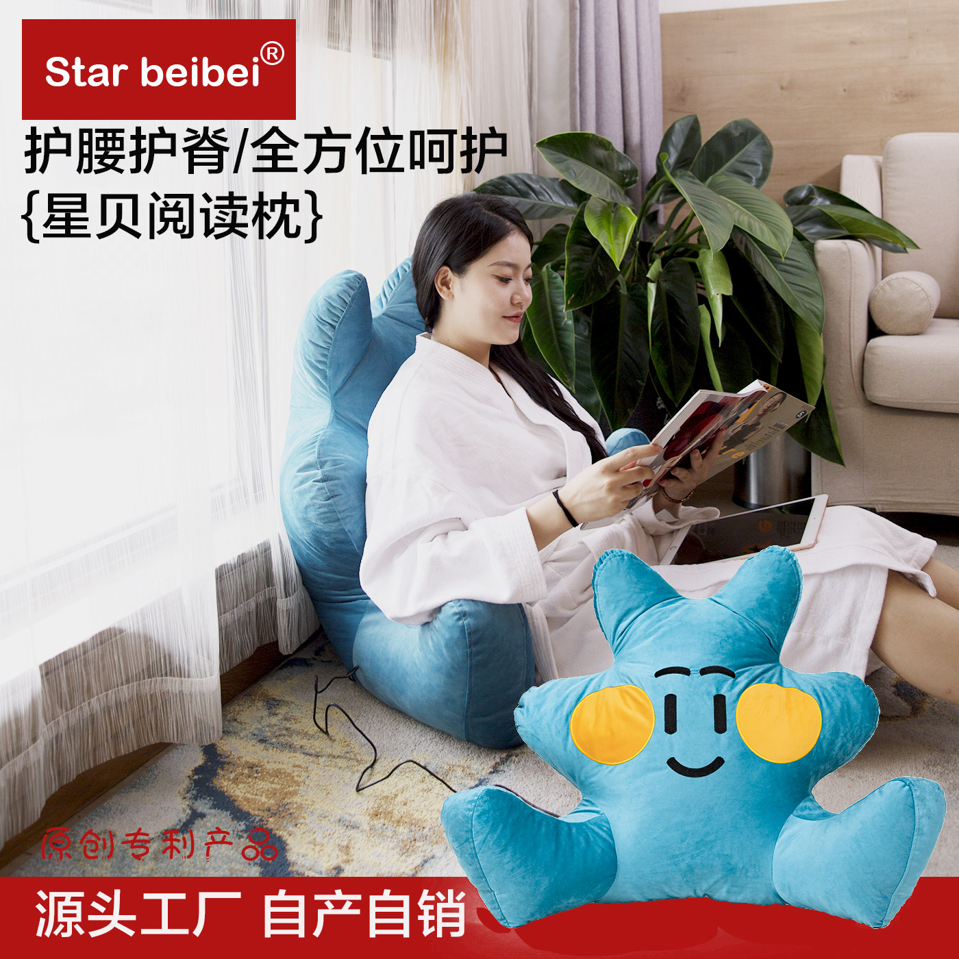 阅读靠背枕床头靠背垫成人儿童