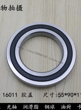 深沟球薄壁轴承16011-2RS   7000111内径55*外径90*高度11mm