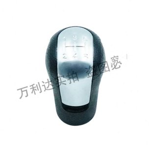 适配一汽森雅S80 M80排挡杆手球换挡挂挡档位球头改装换挡杆手球
