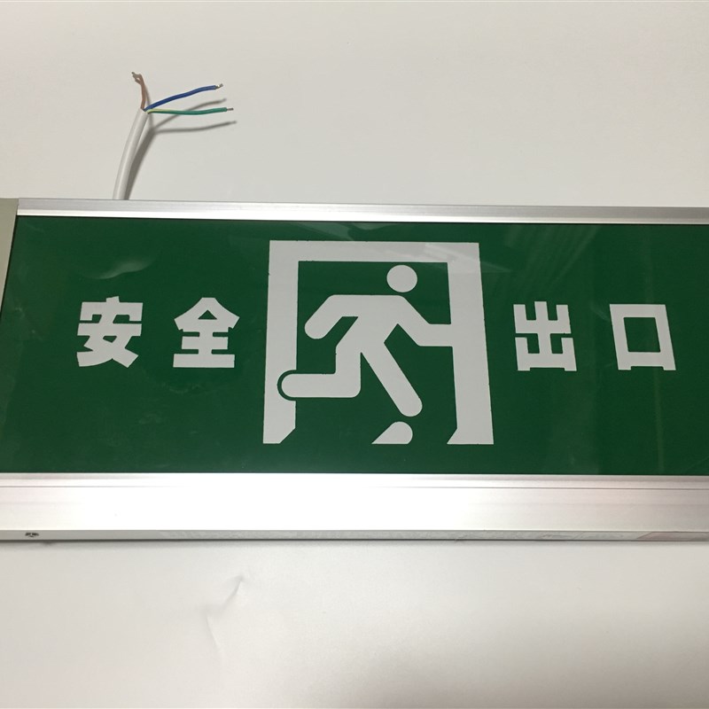 太仓光诺牌疏散指w示灯 安全出口指示灯