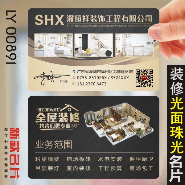 装修装饰室内设计建筑工程房产中介名片双面设计名片制作LY00891