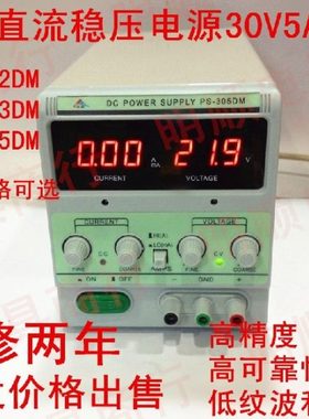 伟利 PS-303DM带毫安mA档数显可调直流稳压电源30V/3A DC直流电源