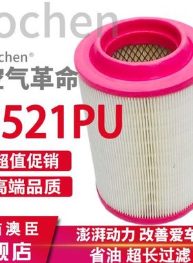 K1521适配长安 神骐T20L 单排小货车微卡 空气滤芯清器格空滤1.5L