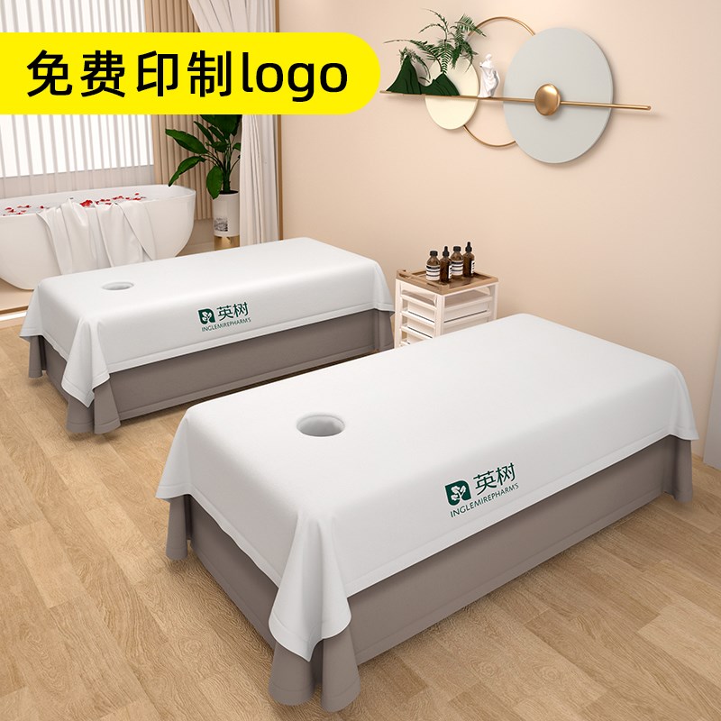 美容院专用d高档美容床单单件带洞白色隔脏高档新款棉质纯色按摩