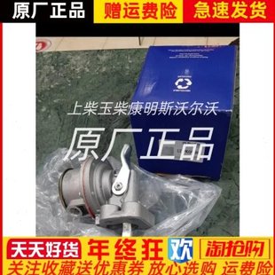 ULPK0036手油泵帕金斯发动机进口原厂原装输油泵配件