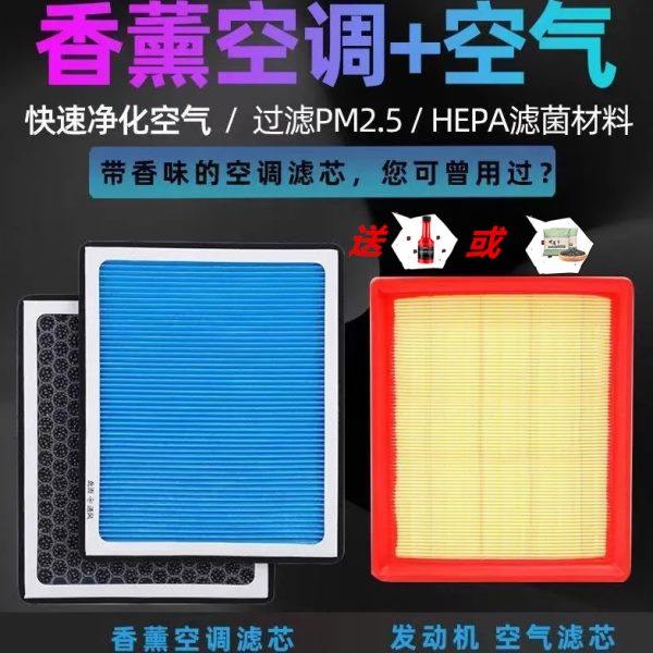 适配江淮和悦b15香薰空调滤芯原装A13活性炭A30RS滤清器空气格