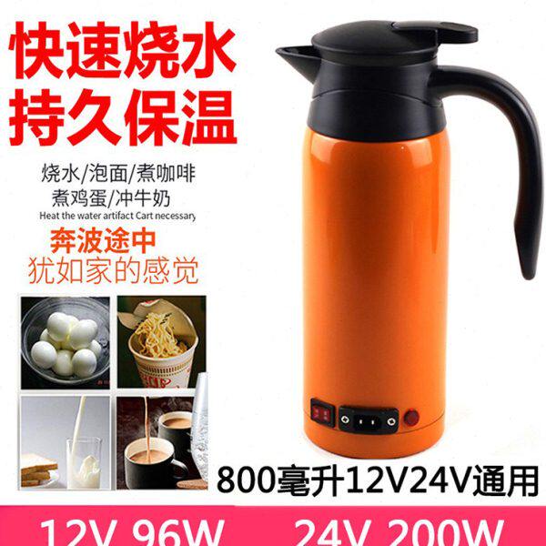 车载不锈钢烧水壶电加热汽车用热水杯12v24v大容量保温加热100度
