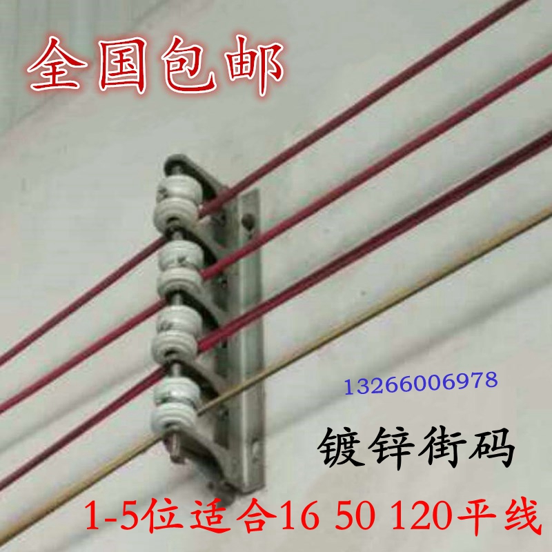 街码电线架1-4位电线支架电线瓷瓶支架绝N缘子外墙固定架线支架