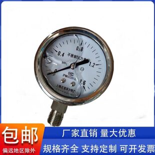 304全不锈钢压力表Y60BF防腐防锈YN60BF水压表气压表高温表蒸汽表