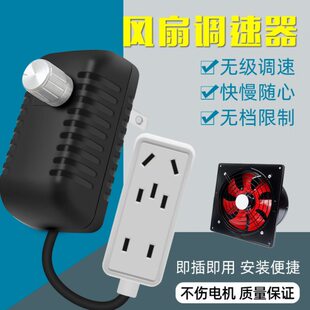 680W风扇调速器角磨机排风扇大吊扇鼓风机换气扇无级变速开关220V