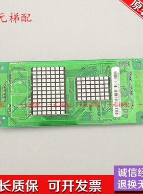 电梯配件BL2000-HAH-D7外呼板显示板 现货出售 BL2000-HAH-D7