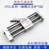 无杆气缸CY1L15H 500 CY1L15 200 CY1L磁耦式 400 100 300