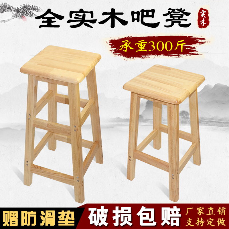 实木吧椅酒吧凳家用高脚凳创意简约方凳矮板凳P木头凳子前台椅包