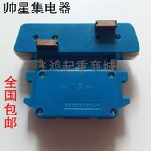 滑触线集电器 安全多极管式 JD3 100A三级四极受电器 帅星