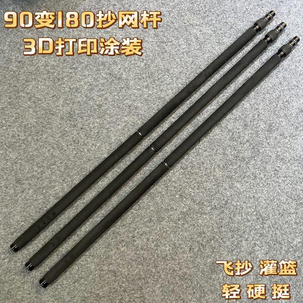 耀鲨3D涂装碳素90变180飞抄抄网杆抄网竿黑坑竞技鲤鱼抄网钓鱼渔