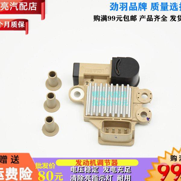 适用东风菱智柴油1.9发电机调节器稳压器,汽车零部件/养护/美容/维保,发电机,淘宝优惠券,粉丝福利购,淘宝优惠卷