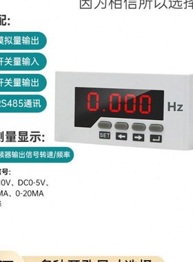 变频器频率表 PD195F-5K1数显DC0-10V或 4-20mA变频器外接频率表