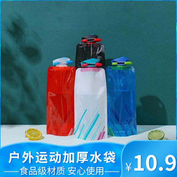 户外便携折叠水袋骑行登山徒步露营运动饮用水袋加厚鸭嘴塑料水袋