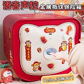 声纹存钱罐2025年新款 柜 儿童女孩只进不出男孩金属保险箱储蓄密码