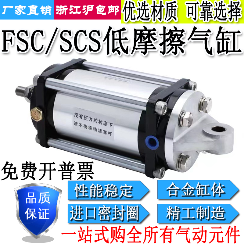 膜片超低摩擦气缸SCS50-50-64-S1-S0-B0-P/SCSA/FCPS63-78-S1-BO-