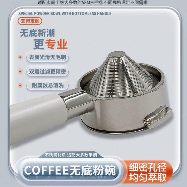 咖啡粉碗58mm无底加压不锈钢手柄适用萃取过滤网适用锥形粉碗双层