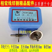 上海达讯 汕头科浩导线轮 线切割导轮 包邮 协业452导丝轮