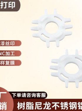 PC半透明镂空手板模型 亚克力CNC加工批量复模 机械齿轮加工零件