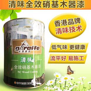长颈鹿牌漆清味全效硝基木器漆 亮光亚光透明清漆白色漆油性2.8kg