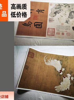 明 朱瞻基 花下貍奴图53x96cm 1:0.7子母鸡图53x74cm 2款合一卷