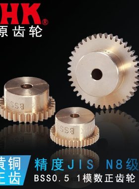 KHK小原齿轮BSS正齿轮