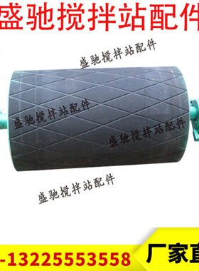 三一搅拌站HZ120/180 平皮带传动滚筒 驱动包胶滚筒SPD10014.5B