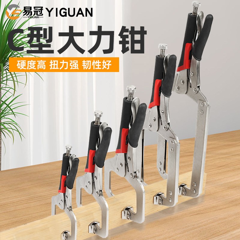大力钳c型钳子大开口多功能w大力夹钳万用压力钳宽口木工固定工具