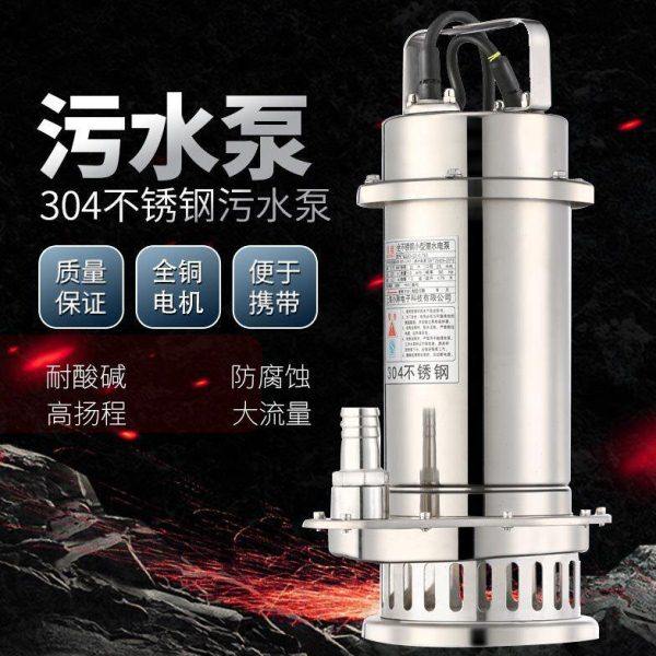 不锈钢污水泵家用220V小型WQ潜水排污泵带浮球扬程耐腐蚀潜污泵,五金/工具,水泵,淘宝优惠券,粉丝福利购,淘宝优惠卷