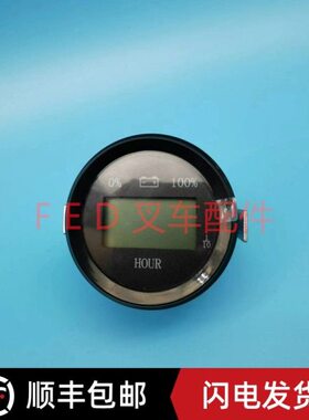 电动叉车托盘搬运堆高车DT020-C4圆形电量表显示器DC12V仪表