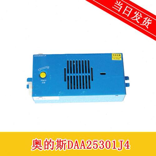 OTIS奥的斯电梯/轿内对讲机 DAA25301J4/2/3/13/16 实物拍摄 现货