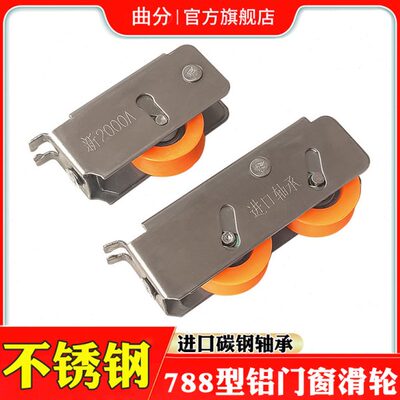 757老式铝合金门窗不锈钢滑轮新2000A静音带轴承滚轮推拉窗户轱辘