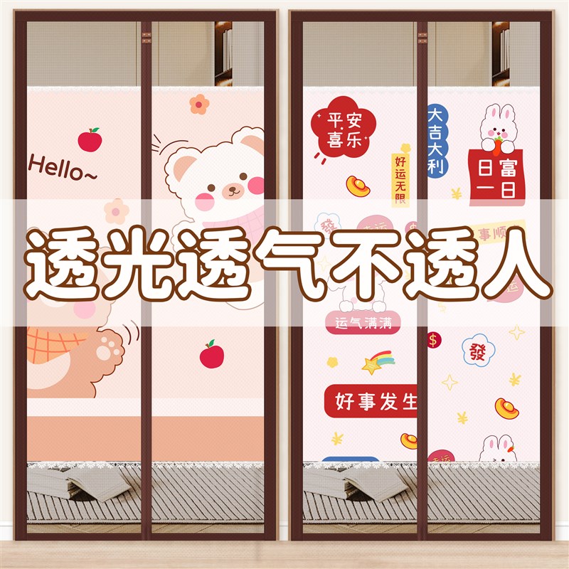 2025新款夏季隐私防蚊门帘全磁条磁性自L吸免打孔家用卧室纱窗纱
