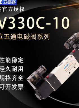 亚德客电磁阀4V330C-10/4V330E-10/4V330P-10/4V230C-08/4V230E
