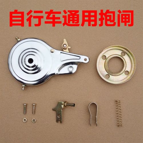 包邮自行车刹车古抱闸刹车t器折叠车童车抱刹抱闸普通自行车80抱