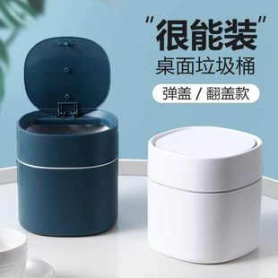 迷你桌面垃圾桶办公桌翻盖小号废纸篓家用客厅茶几桌上拉圾收纳桶