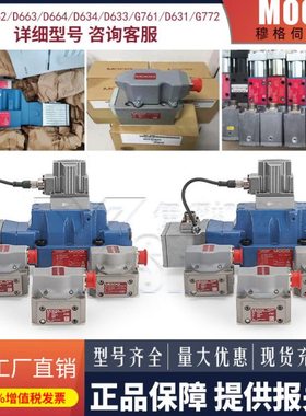 MOOG穆格伺服阀G761/D661/2/3/4-4651-4580D/G631/D791D681比例阀