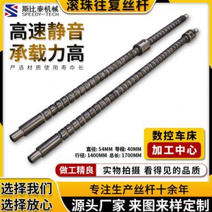 密度轧制静音螺旋滑动滚珠往复丝杆 碳钢螺母上下滚动滚珠丝杆